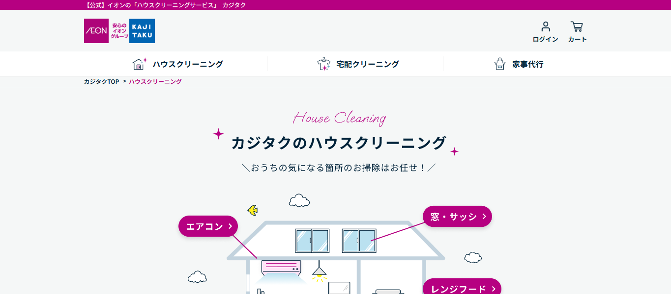カジタクの公式サイト上部プレビュー